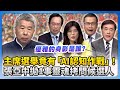 國民黨主席辯論戰