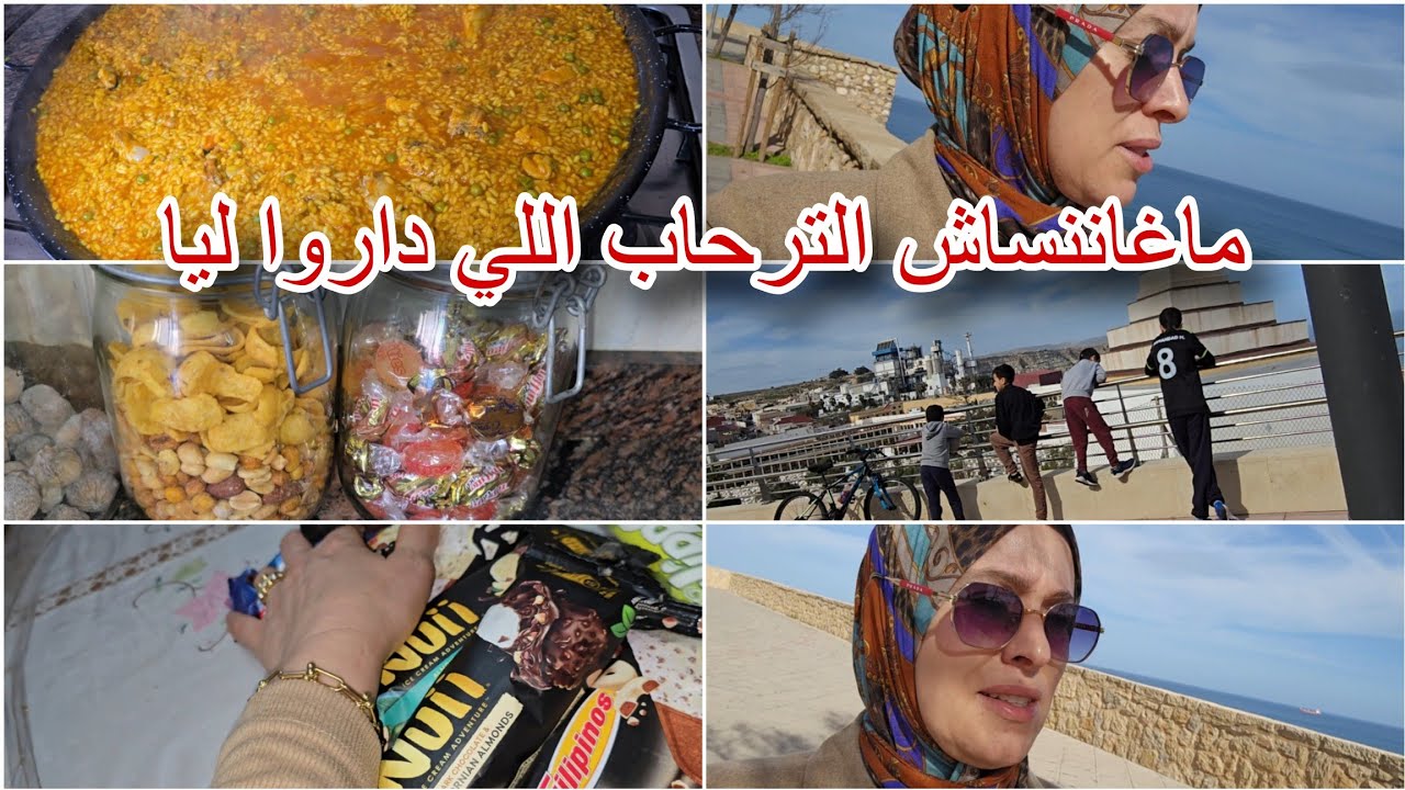 آخر فيديو فمليلية الصراحة ماسخيتش من ناسها😓 تفارقنا بالدموع😭🥹