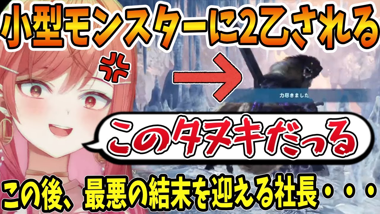 ウルグに2度もやられ散々な目に合うリリカ社長ｗ【ホロライブ切り抜き/一条莉々華】