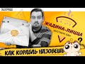 Доставка ЖАДИНА ПИЦЦА | Как корабль назовешь?