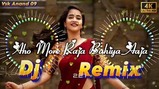 Instagram Trending Viral Song Aho More Raja Bahiya Me Aaja Dj Mix Bhojpuri Song