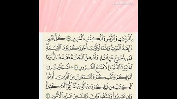 صلاة العشاء من رحاب جامع اسامة بن زيد..ما تيسر من سورة آل عمران..الانفطار