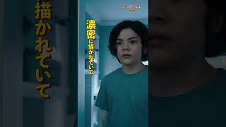 【橋本愛が語る】映画『ザ・フラッシュ』15秒ショートスポット（感動の涙編）2023年6月16日（金）世界同時公開