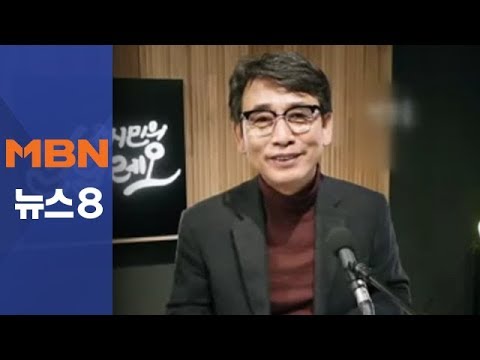 유시민, 유튜브 예고편 공개…현실 정치와 충돌 불가피