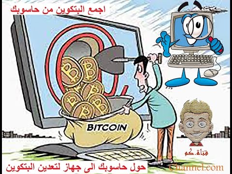 شرح موقع   بالتفصيل واضافة خاصية التعدين السحابي