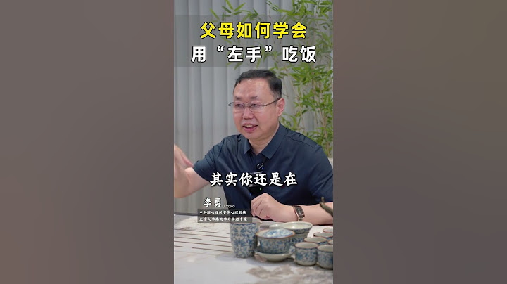 父母该如何学习家庭教育 #家庭教育  #心理学 #孩子教育  #家庭关系  #孩子成长