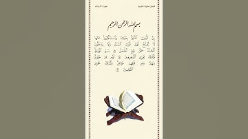 الشيخ سعود الشريم | سورة الأعراف | الآيات ٤٠ - ٤١ | صلاة التراويح | ليلة ١١ رمضان ١٤٤٢هـ