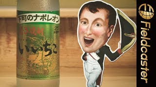 いいちこナポレオンTinToyDoll mqdefault.jpg