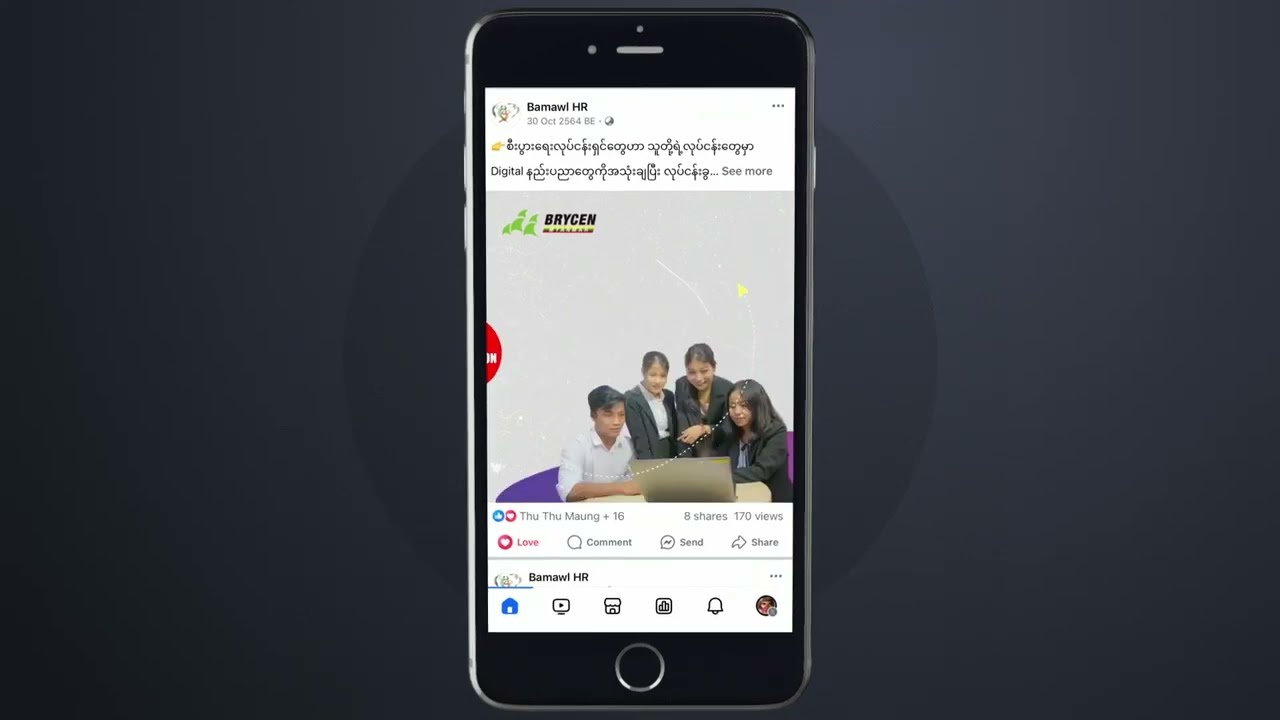 HR Platform Motion Graphic