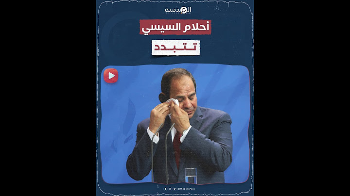 بسبب الأزمة الاقتصادية.. أحلام السيسي بزيادة قدرة  البلاد على تحلية المياه تتبدد