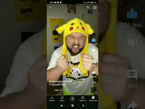 Сопля Шоколад Поп