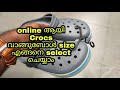 How to selected crocs size while purchasing online#crocs#malayalam#