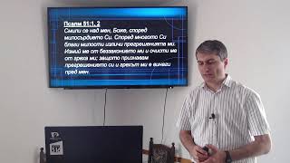 картинка: КОШМАРЪТ НА ЕДИН ДОБЪР ЧОВЕК - п-р Борислав Йорданов