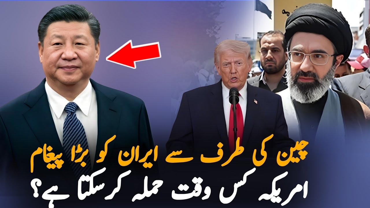 Iran X Message China Sends Strong Message to Iran Amid Rising US Tensions - YouTube