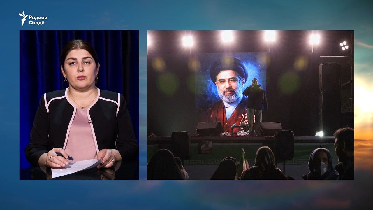 Писар ба ҷойи падар. Муҷтабо Хоманаӣ раҳбари нави Эрон таъин шуд