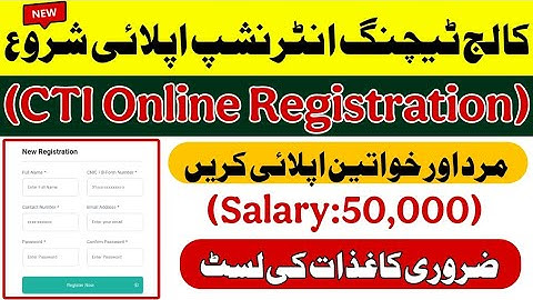 CTI Jobs 2025 Online Registration | How to Apply for CTI Internship 2025