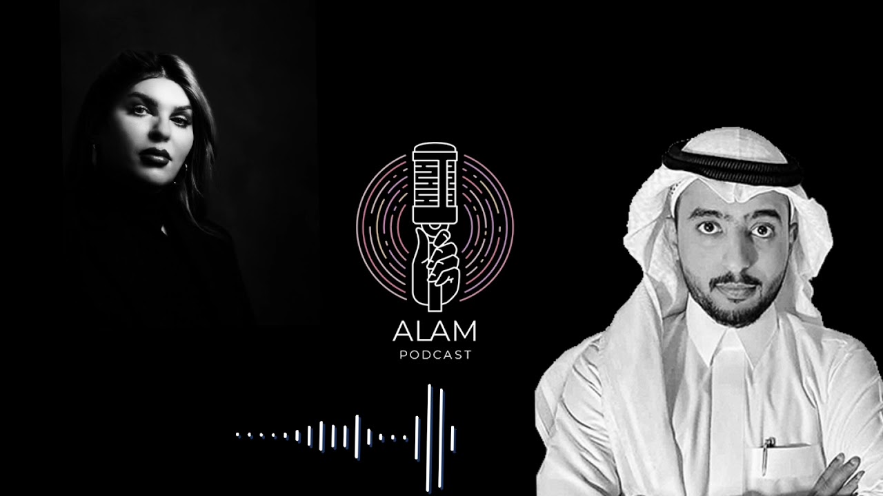 سيكولوجية المجرم مع الأستاذ (محمد العوام) | Alam Podcast | علم بودكاست