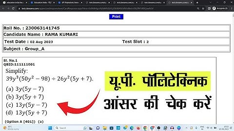 UP Polytechnic Answer Key 2023 Kaise Check Kare || How To Check UP Polytechnic Answer Key 2023