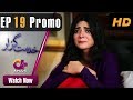 Watch Khidmat Guzar - Episode 19 Promo | Aplus Dramas | Azfar Rehman, Noor Khan | Pakistani Drama Online In HD