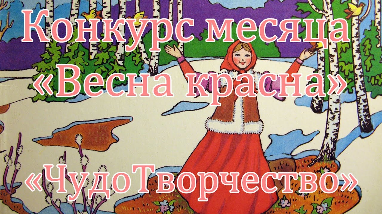 Весна Красна Магазин