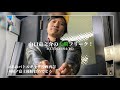 【ラジオ】山口竜之介の大崎フリーク!【#37】2021 04 16
