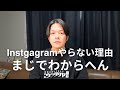 なぜEC運営のSNSではInstagramが一番おすすめなのか？