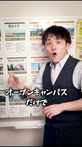 志望校の決め方 #shorts
