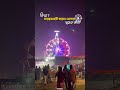 #Hey, #are #you #going #to #visit #the #fair?#Jayrambati #Sarada #Fair 2025