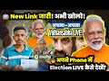 Aaj Ka Sabse VIRAL LIVE! Apne Phone Me Vidhansabha Ka Live Dekho!
