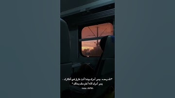 سورة السجدة- يُدَبِّرُ الْأَمْرَ مِنَ السَّمَاءِ إِلَى الْأَرْضِ😍❤حمزه يوتيوب