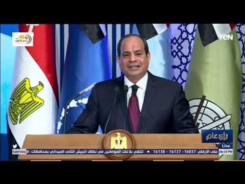 رأي عام - السيسي: مصر دخلت مرحلة الفقر المائي