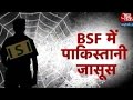 BSF Jawan Arrested For Spying On India