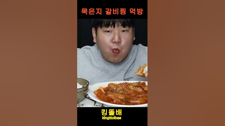 묵은지 김치찜 asmr먹방