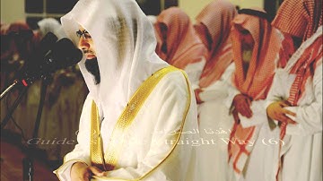 1: سورة الفاتحة _ الشيخ ناصر القطامي Nasser AlQatami