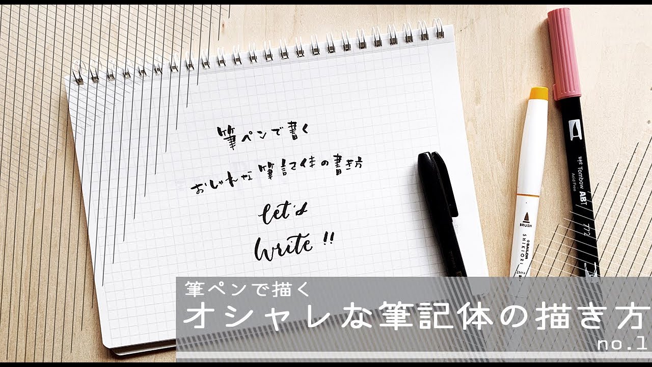 おしゃれな英語の書き方 バレットジャーナル August 8月の書き方 24パターンご紹介 Youtube