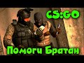 2 Звания за 3 часа на P90 - CS GO - Король P90