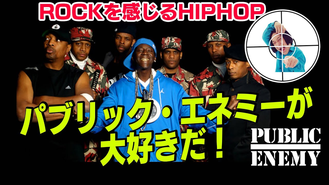 Public Enemy was the last group I was really into! Their music is 