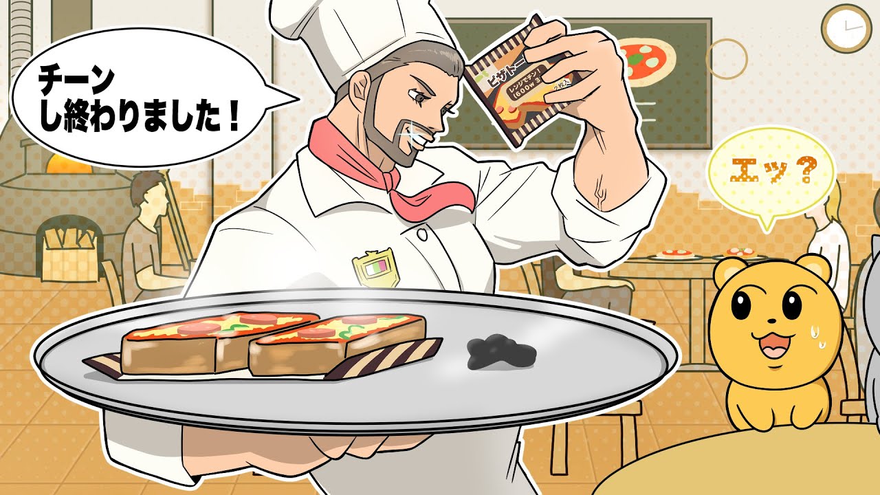 A pizza place that seems to make authentic pizza but uses