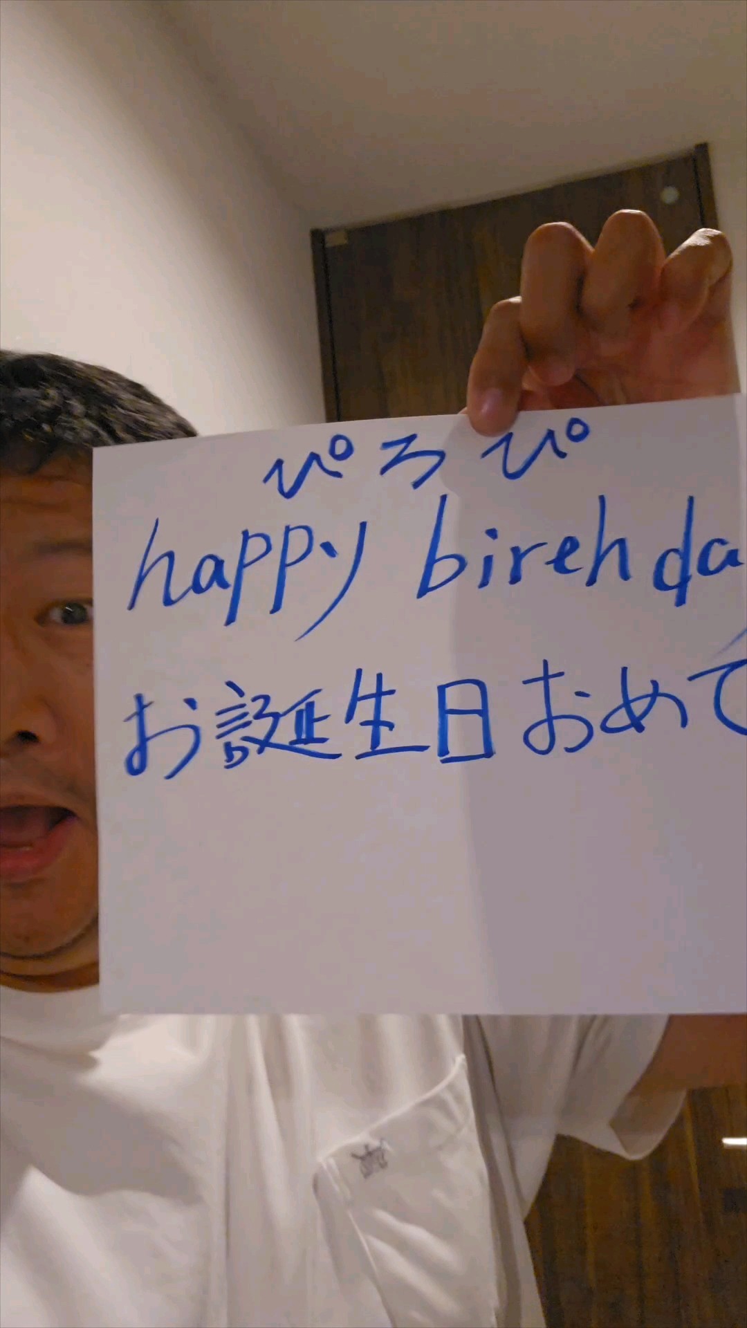 誕生日おめでとうって伝えたい?I want to say happy birthday?#ひまわり笑劇場 #himawariちゃんねる #まーちゃんおーちゃん #shorts