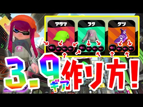 スプラトゥーン3 エンペリーのギア一覧と付きやすいギアパワー スプラ3 攻略大百科 スプラトゥーン3 エンペリーのギア一覧と付きやすいギアパワー スプラ3 攻略大百科