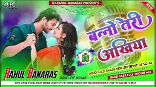 Banno Teri Ankhiyan Sapna Awasthi New Hindi Dj Remix Song Hard Dholki Mixx) Dj Rahul Banaras