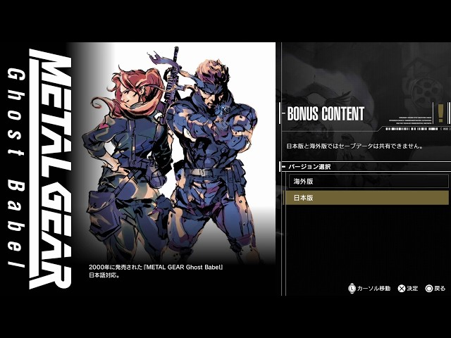 メタルギア ゴーストバベル - YouTube