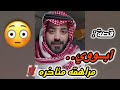 مراهقة ابوي المتاخره   