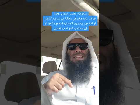 الكفالة الغرامية