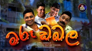 Chamiya|චමියා - මරු ඩබල👊💸🤪