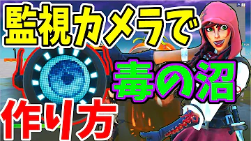 フォートナイトクリエイティブ監視カメラ Mp3