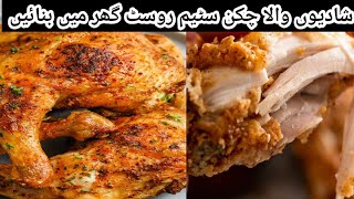 Aise Banae Chicken Fry Jo Phle Nahi Kiya Hoga Try | Juicy Crispy Masaledar Chicken Fry | Chicken Fry