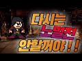 [철권7] 노멀진 마지막 영상입니다!! 너무 고통받아요 ㅠ