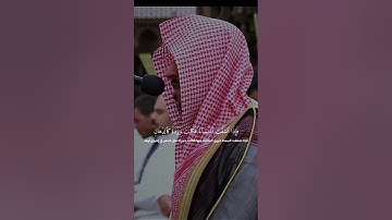 تلاوه يخشع لها القلب من سورة الرحمن للقارئ عبدالله الموسى