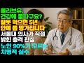 “그저 기름인 줄 알았죠?”…올리브유 한 스푼이 생명을 살릴 수도, 앗아갈 수도 있습니다